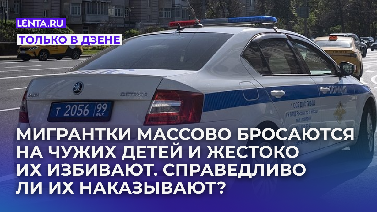 Фото: Мария Купцова / «Лента.ру»
