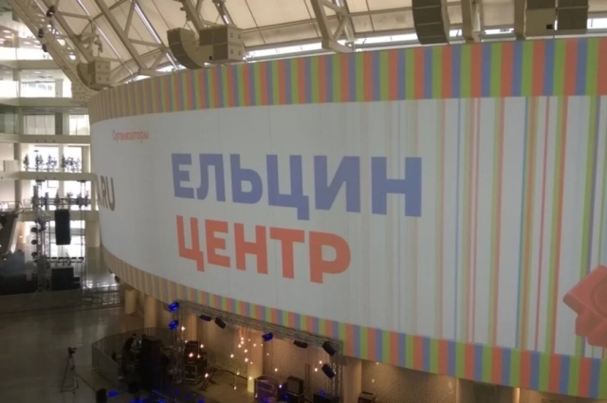    Замглавы «Ельцин Центра», на который пожаловался Делягин, уехала в отпуск