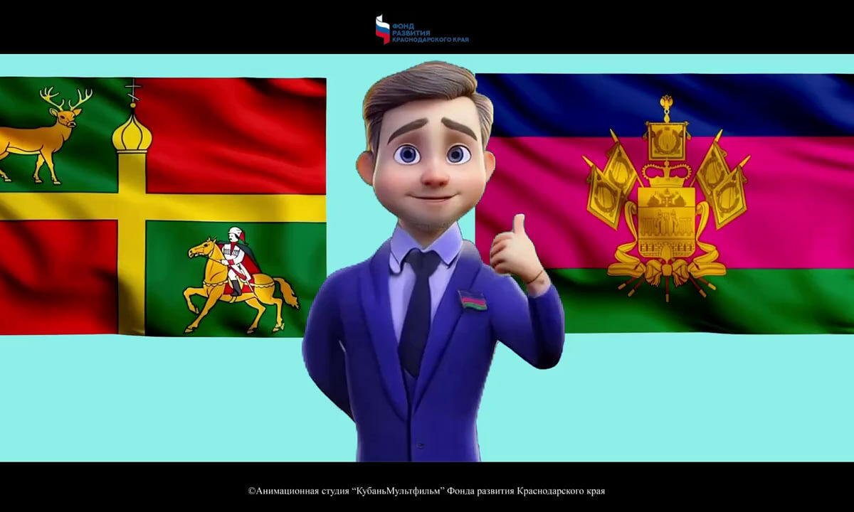    Фото t.me/kubandevelopmentfund