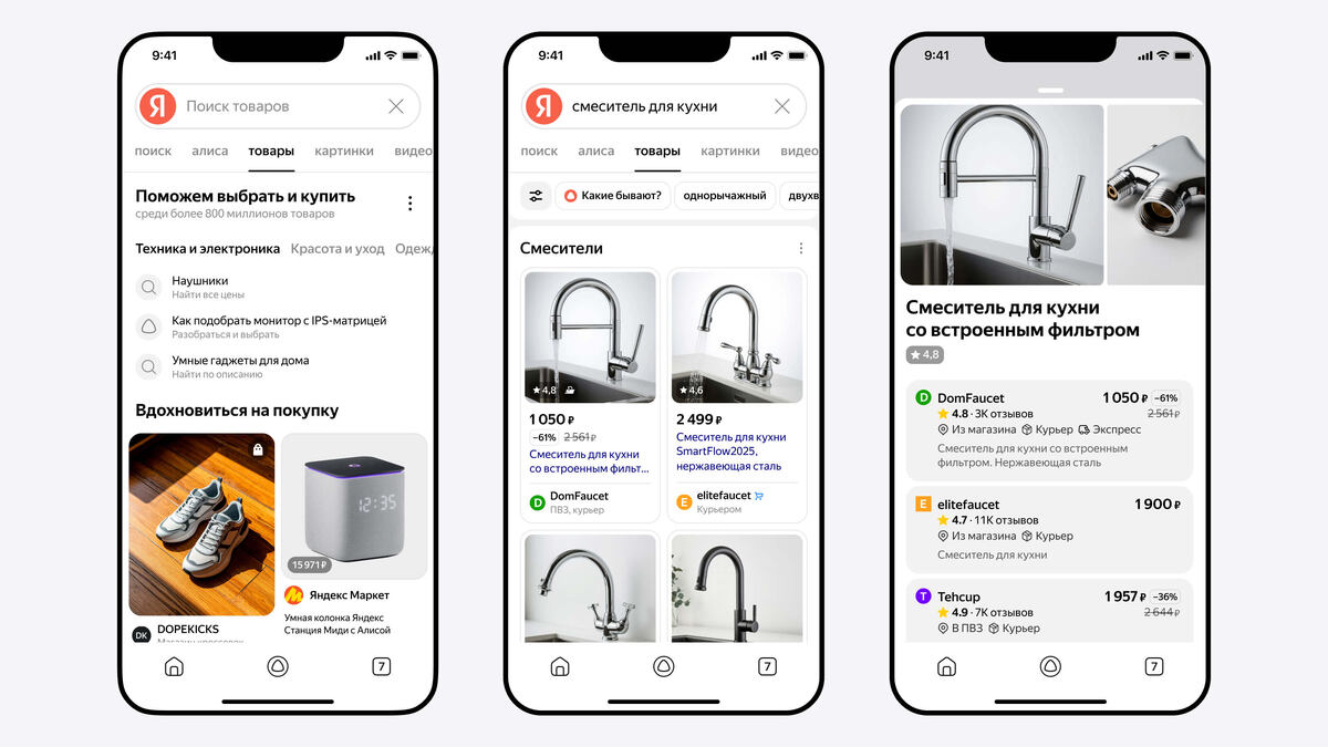   Вертикаль «Товары»