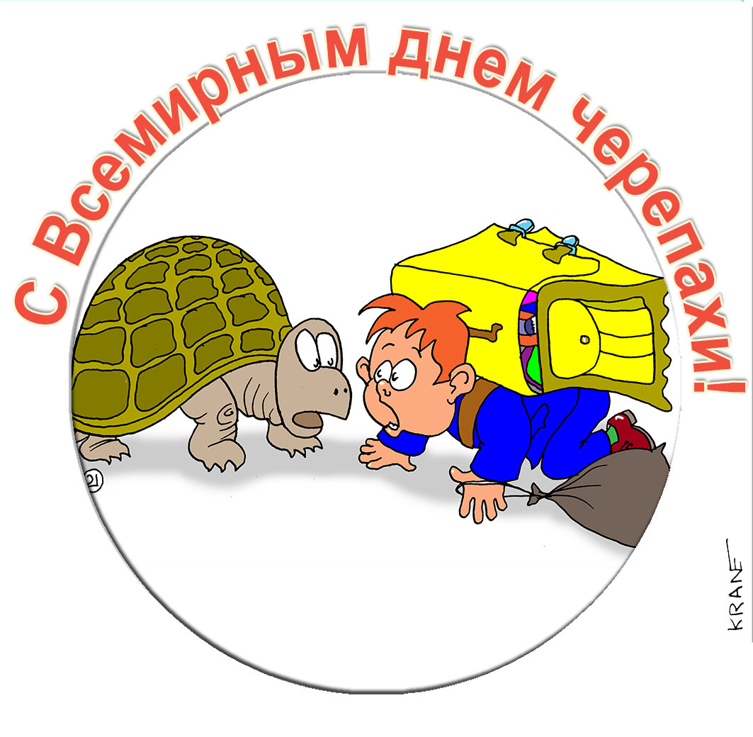 Веселые открытки