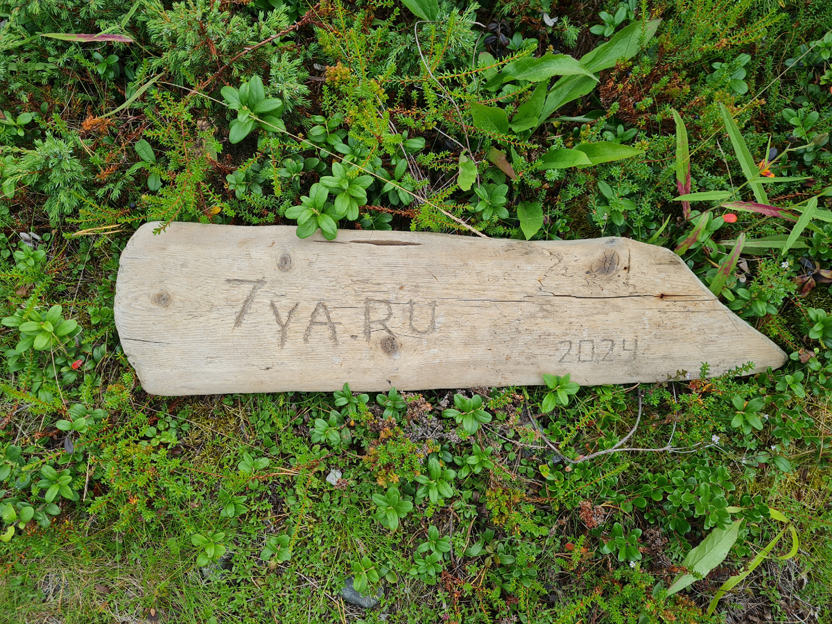 Табличка 7я.ру