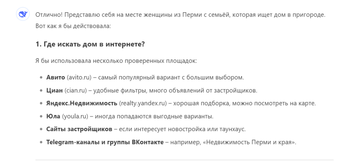 Основные площадки для поиска недвижимости по мнению ДипСик