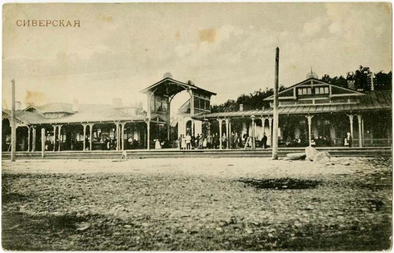 Открытка. "Сиверская", 1904-1914 гг.