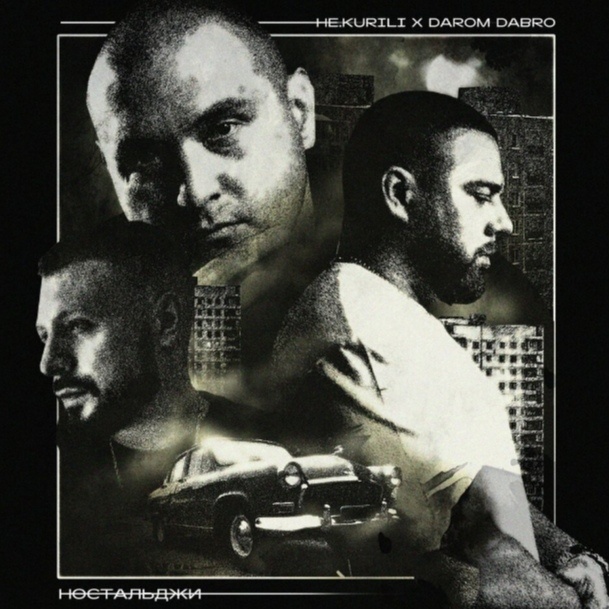 Обложка альбома