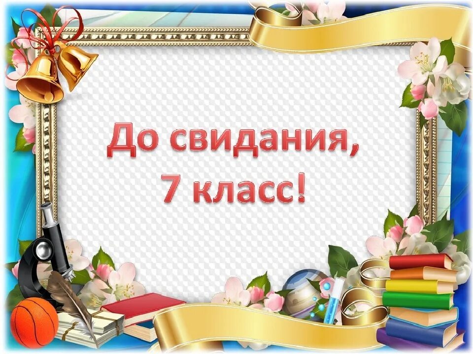 Картинка взята из интернета. 