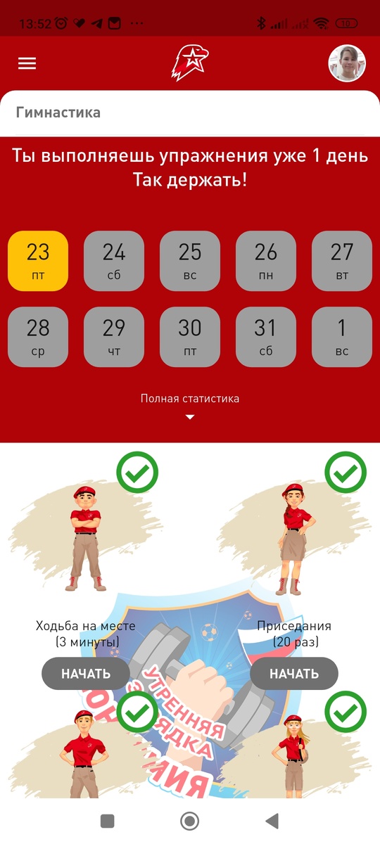 Скриншот автора