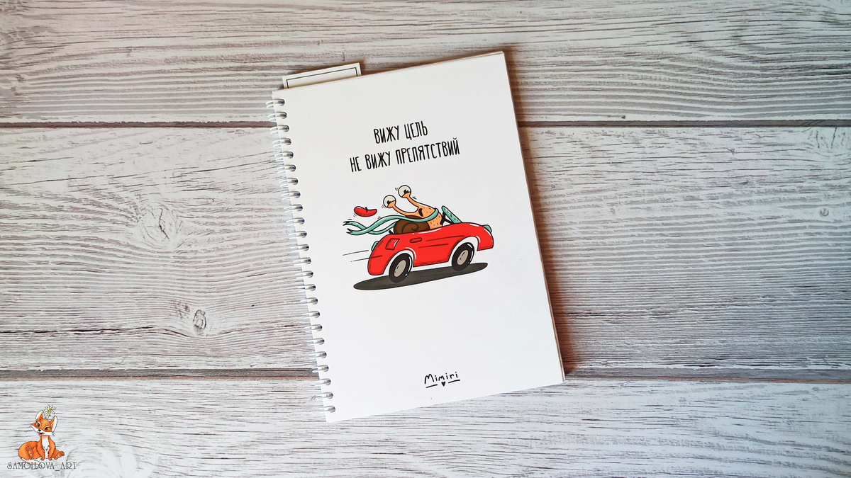 Ежедневник