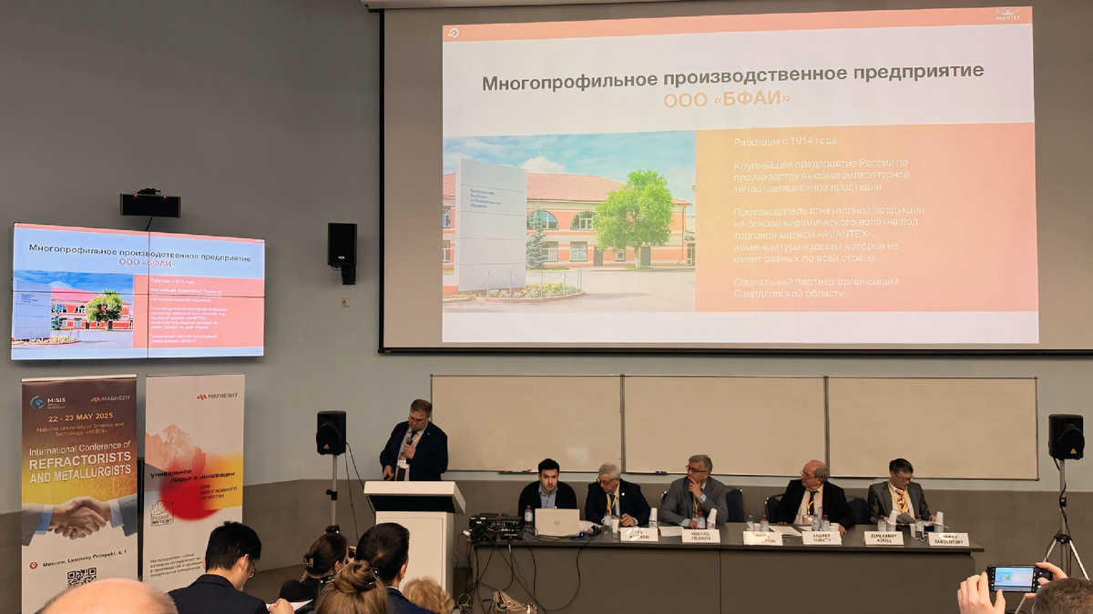 Томилин А.Ю Главный технолог ООО «БФАИ»