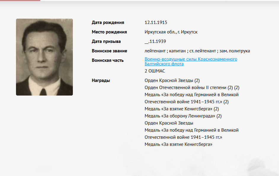    ФОТО: Скриншот сайта "Память народа"