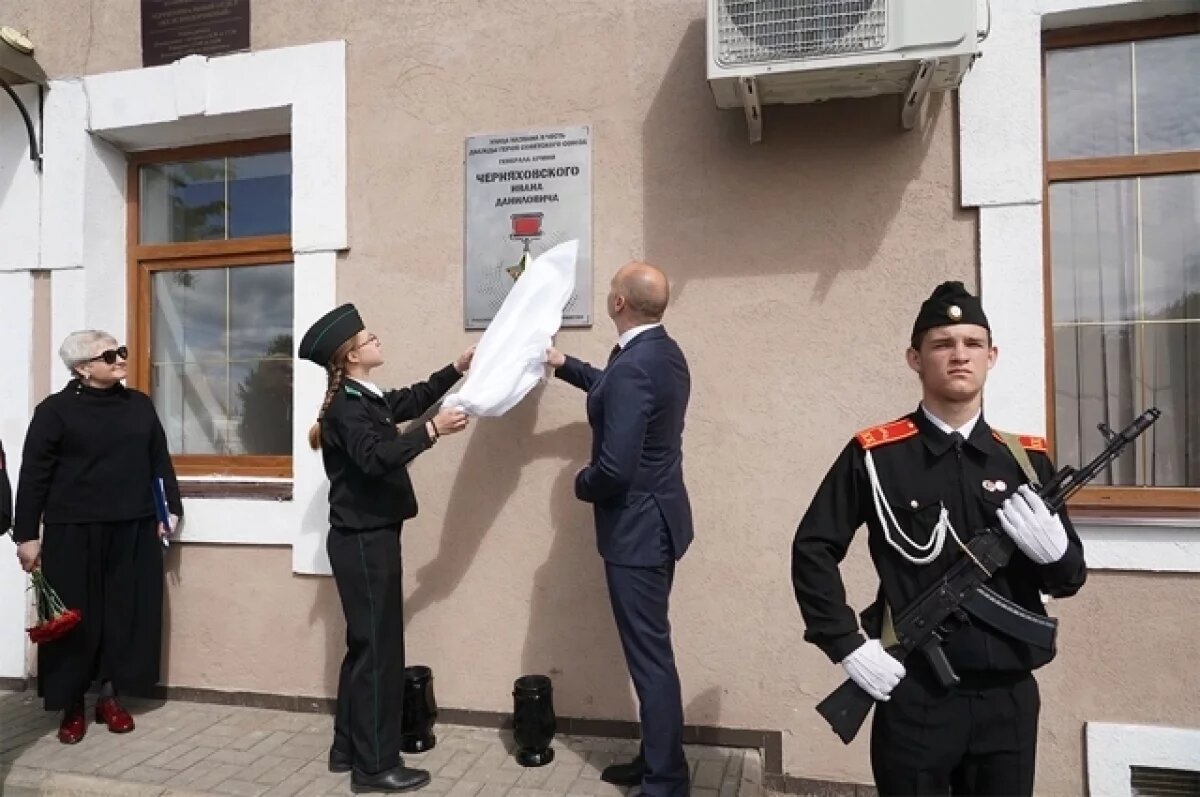    В Железнодорожном увековечили память Ивана Черняховского