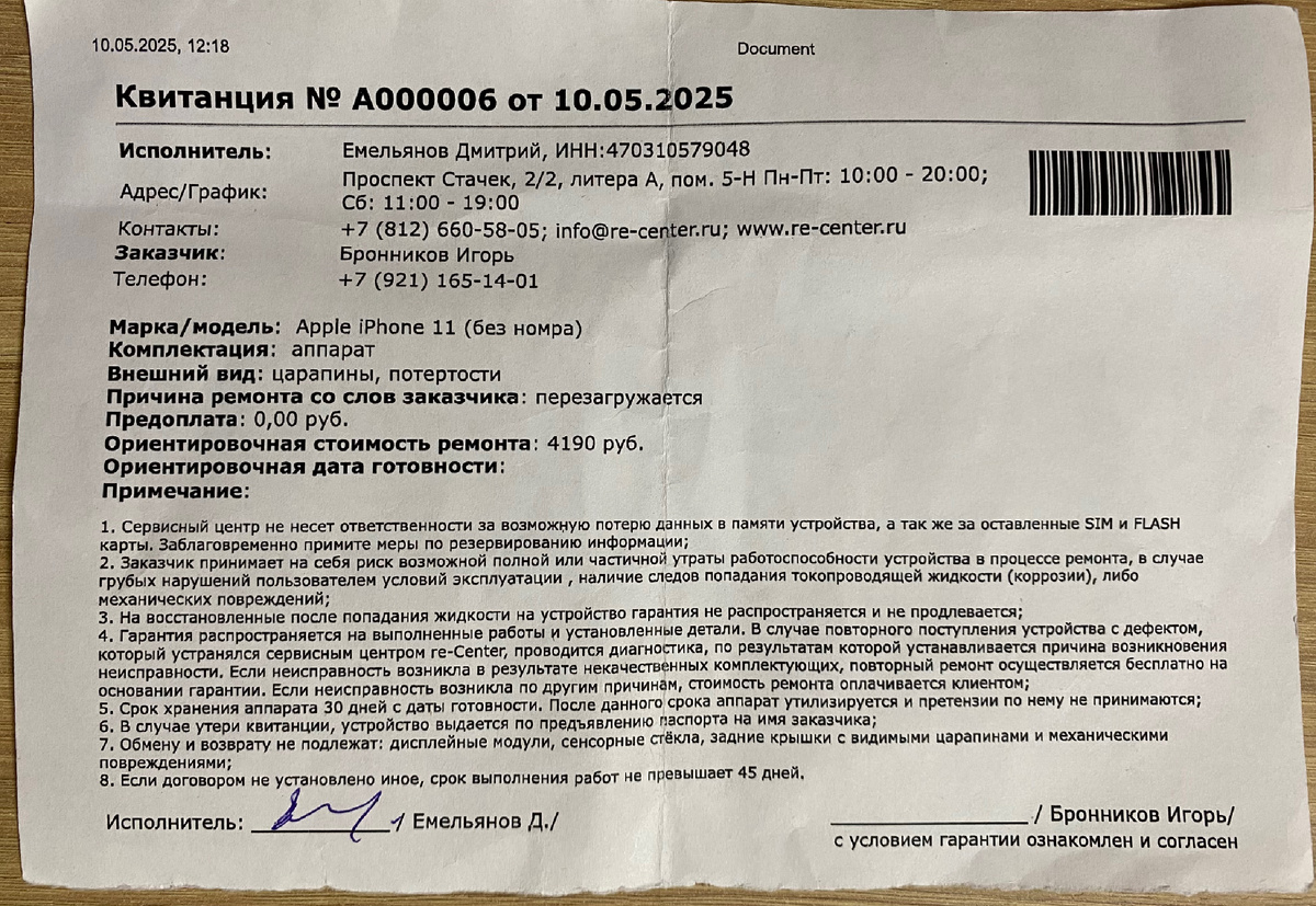 Попробуй найди название фирмы, хорошо хоть ИНН указано...