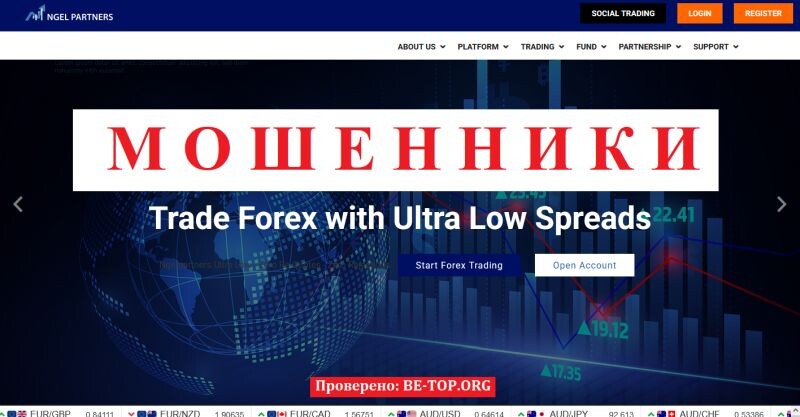 Брокер NgelPartners отзывы: разоблачение мошенников и советы пострадавшим