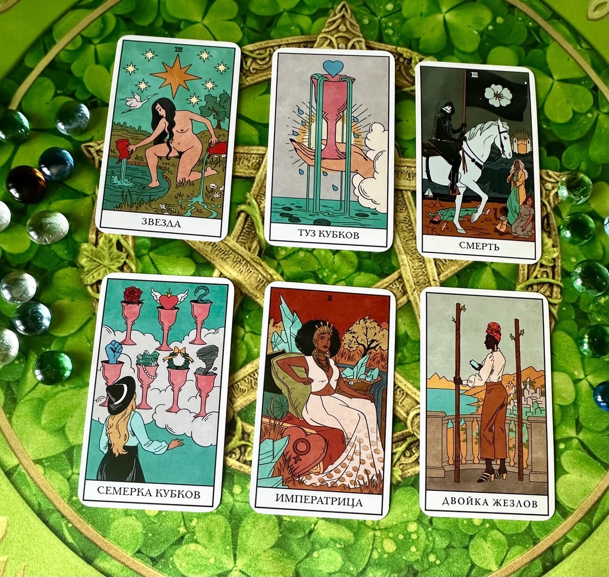 Таро современной ведьмы. Фото расклада