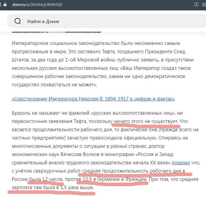 Фрагмент публикации на канале "Исторический Ляп", ссылка на источник по верхн.краю скрина