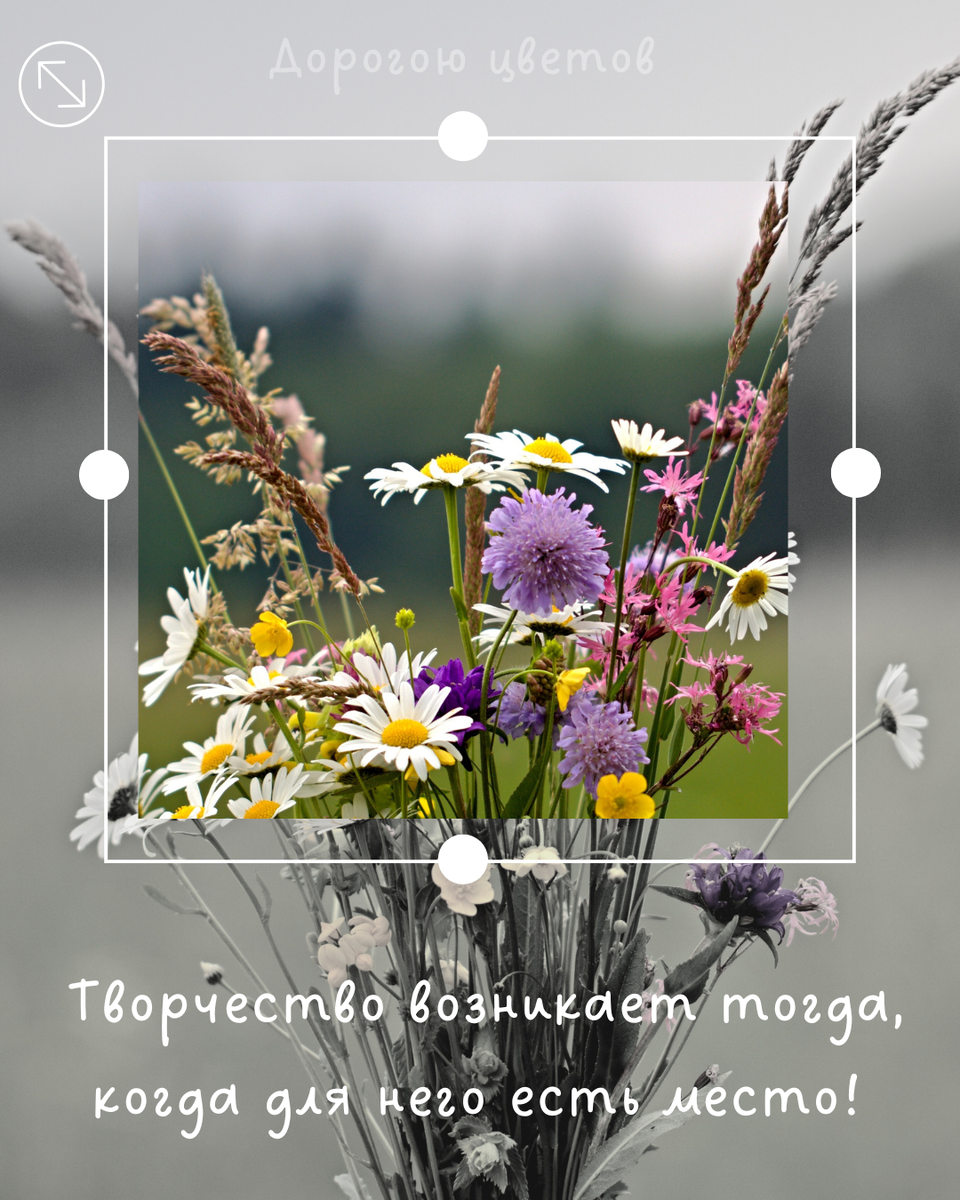 Позволь себе быть ярче!