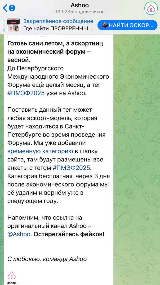 Без лишней скромности нам напоминают о приближающемся экономическом форуме