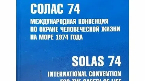 1980, 25 мая: Вступила в силу Конвенция COЛAC-74 — Международная конвенция по охране человеческой жизни на море (SOLAS — Safety Of Life At Sea).