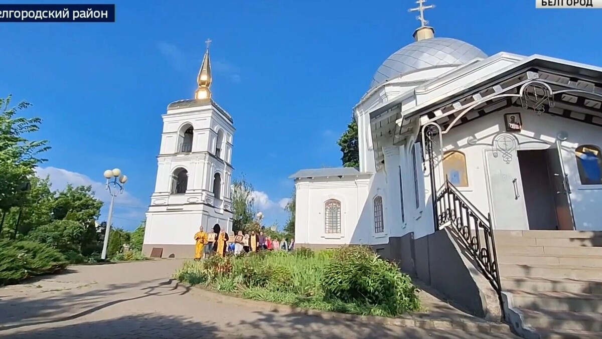     Источник: ГТРК «Белгород»