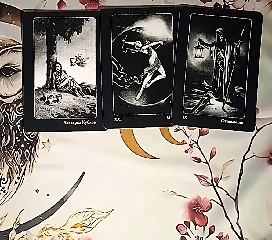 Совоокое таро, карты таро, расклад таро, таро онлайн, гадание таро, расклад
