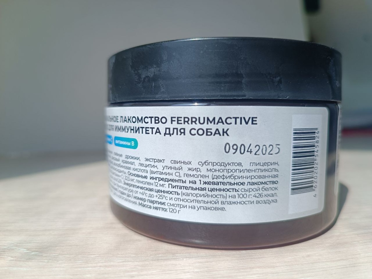 Фото автора, лакомство "для иммунитета"