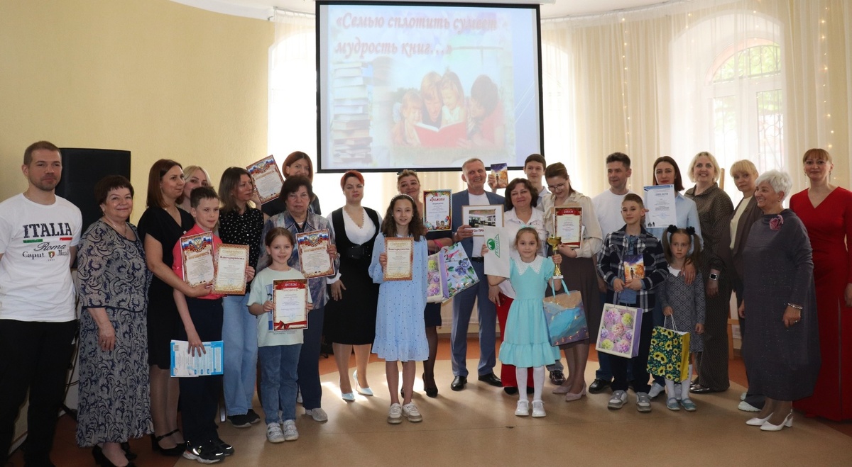 Фото предоставлено домодедовской библиотекой им. Анны АхматовойВ центральной библиотеке имени Анны Ахматовой подвели итоги XVII окружного конкурса на звание «Самая читающая семья 2025 года». Также на мероприятии были представлены победители ещё в нескольких номинациях.