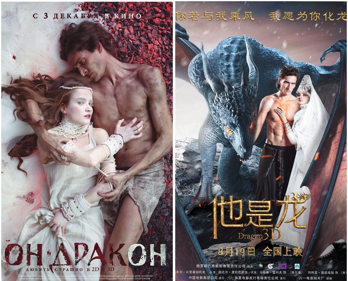 Постеры к фильму в российском и китайском прокате (как говорится, найди 10 отличий)). По отзывам наших зрителей, многих отпугнул этот странный постер (из открытых источников в интернете)