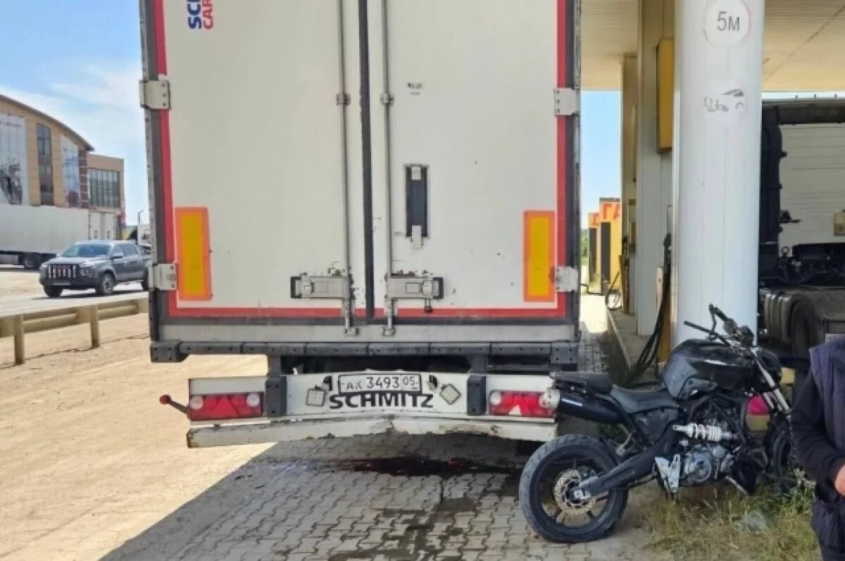    В Дагестане мотоциклист столкнулся с полуприцепом у заправки и погиб