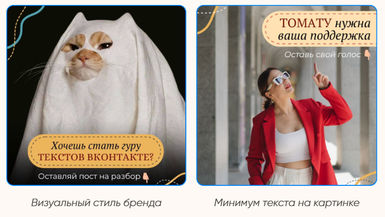 Приёмы усиления визуального контента.