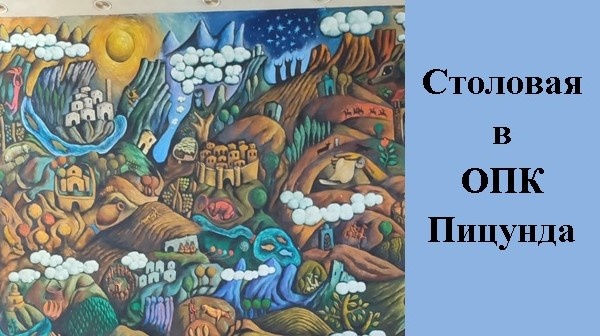Картина на стене в столовой