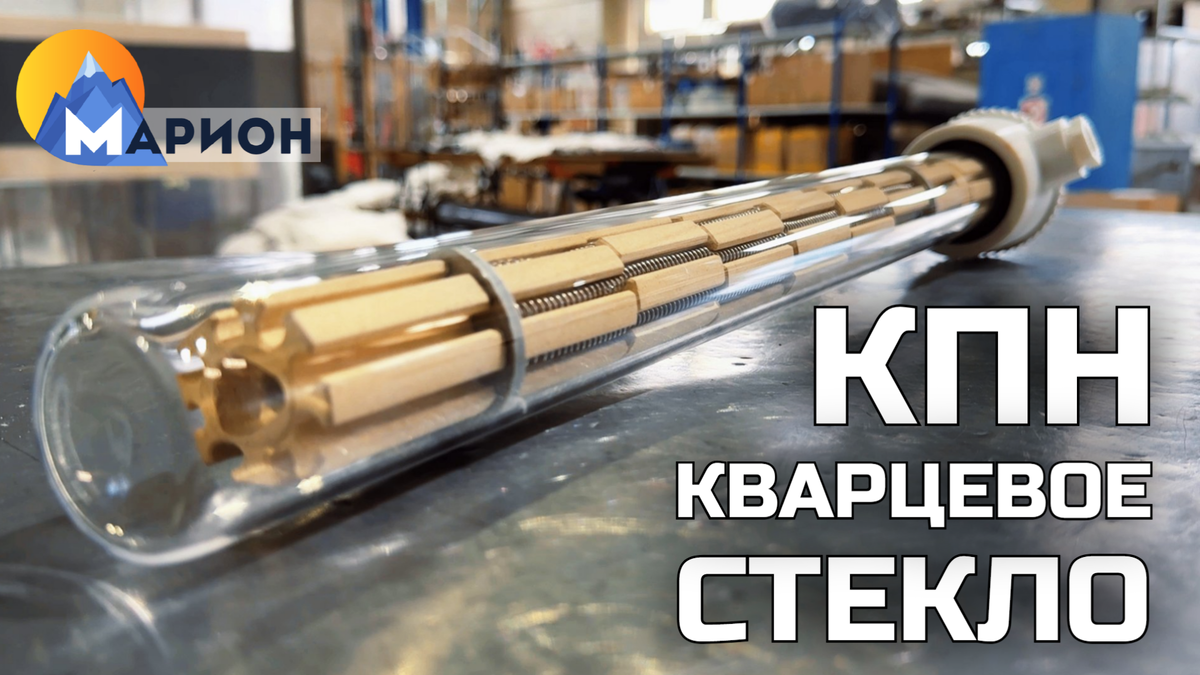 Погружной нагреватель со стеклянной колбой