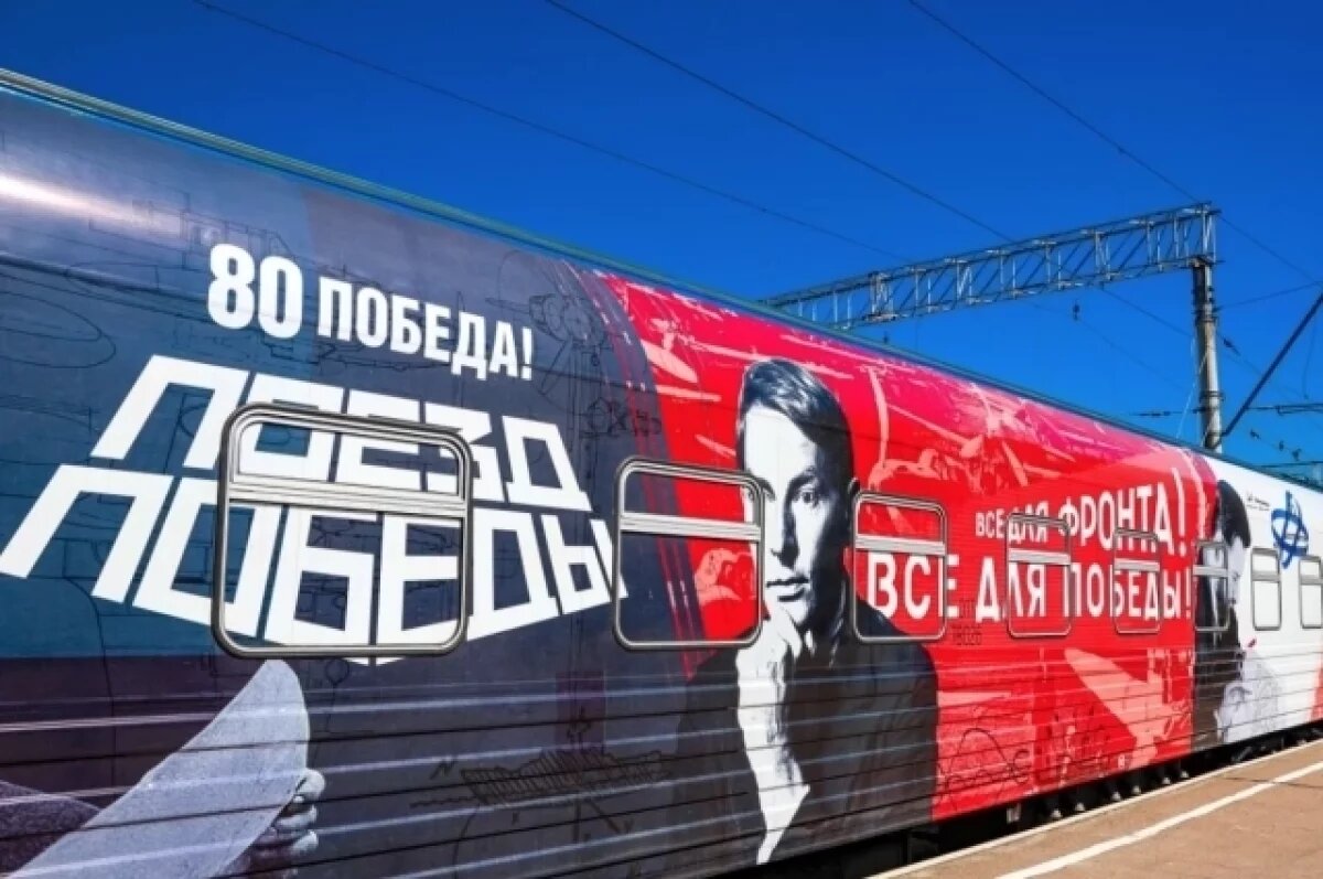    Интерактивная выставка «Поезд Победы» впервые прибыла в Луганск