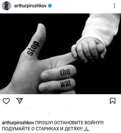    Тот самый "нетвойнистский" пост Реввы. Скриншот: Инстаграм*