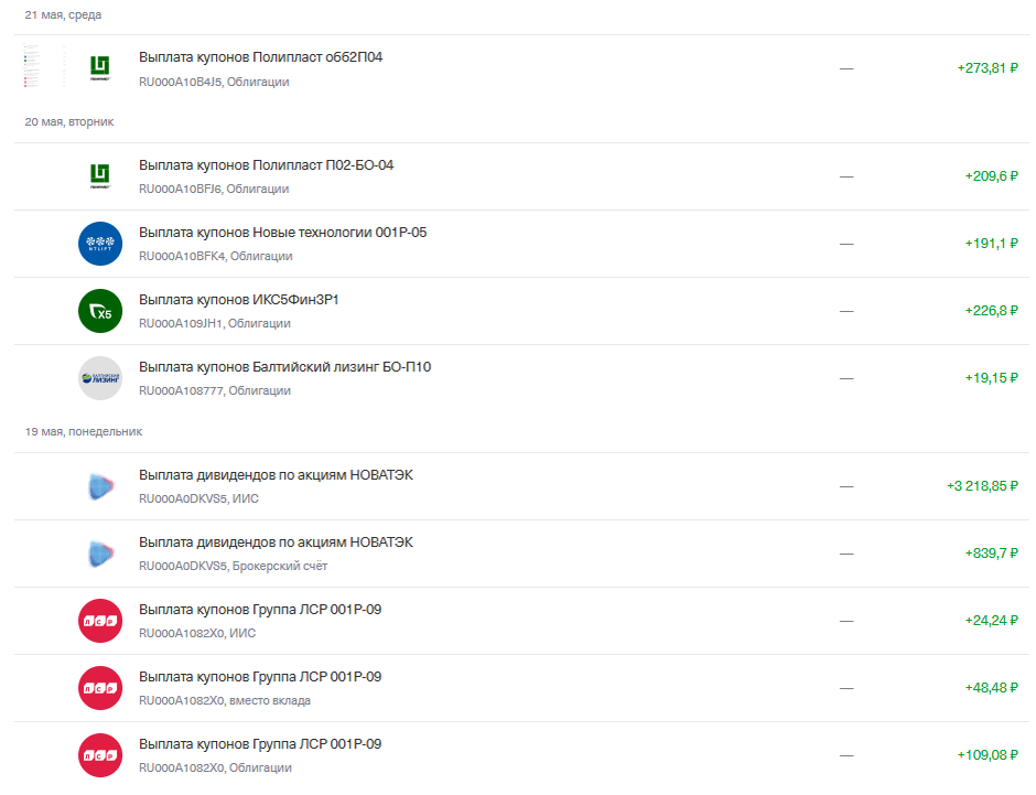 выплаты часть 2