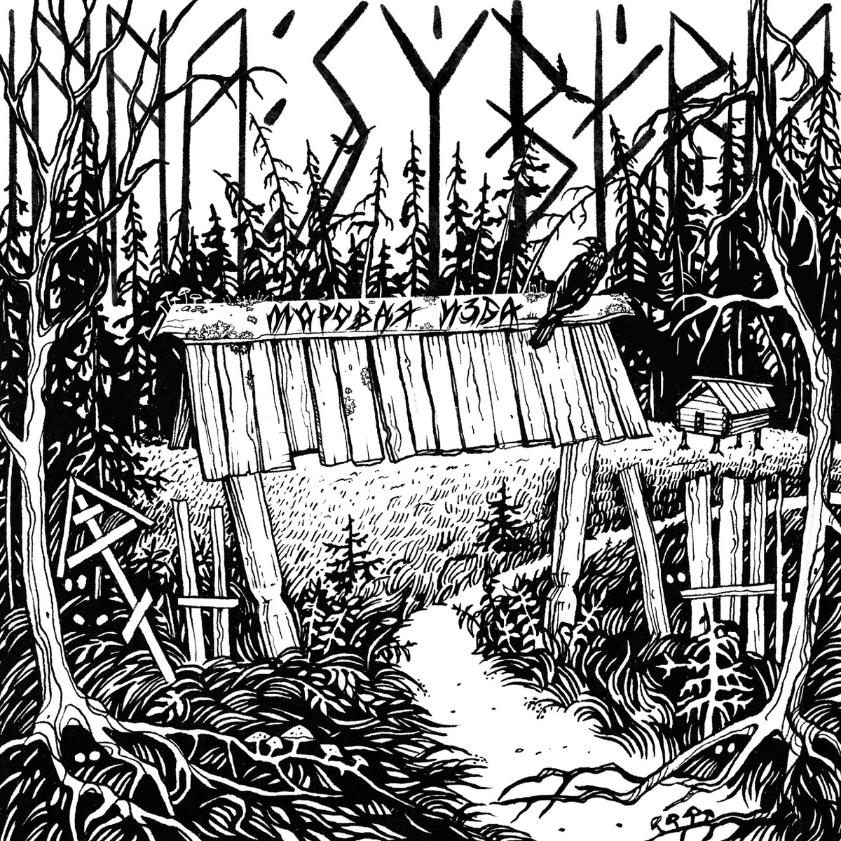 Обложка альбома