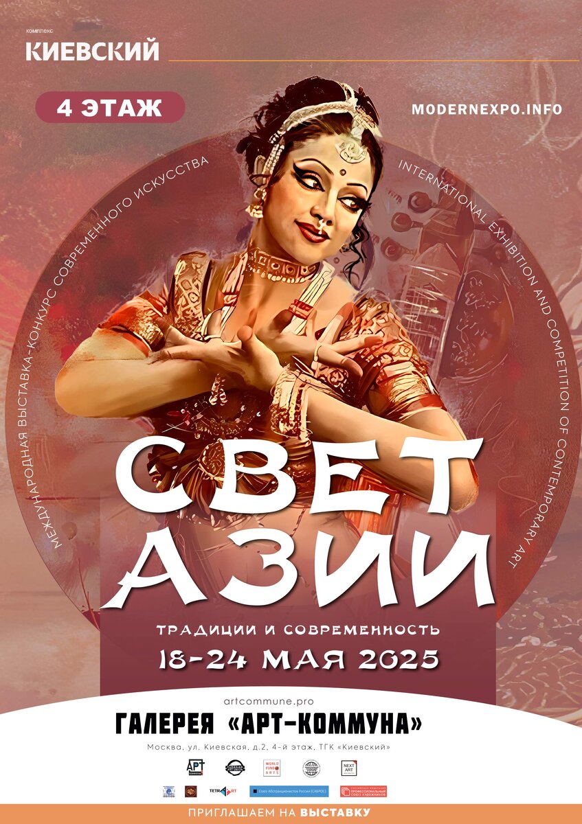 Победители "Свет Азии"(modernexpo.info),18-24 мая 2025)