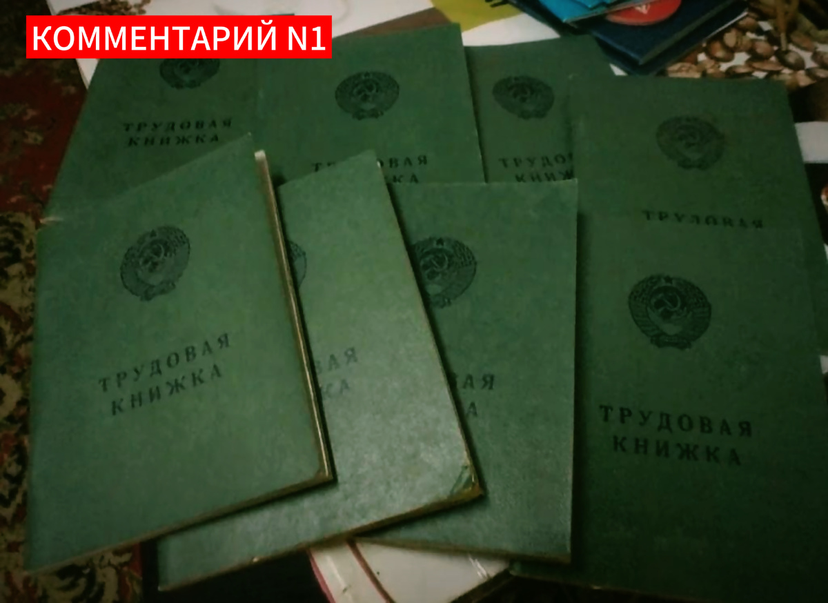 Стаж работы в СССР, практически, не в счёт