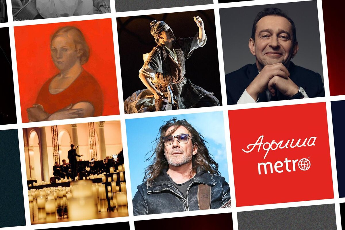 Чем заняться в Москве в мае. Дизайн Юлия Морозова / Metro 