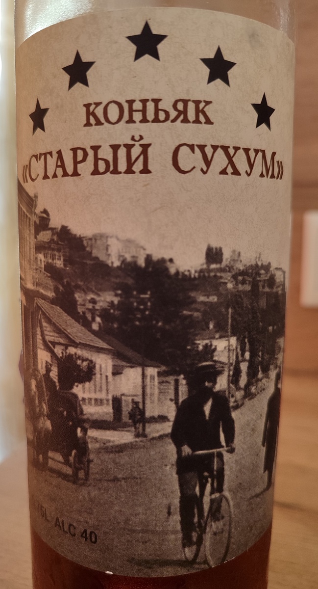 # Коньяк Старый Сухум 5 звёздочек 
