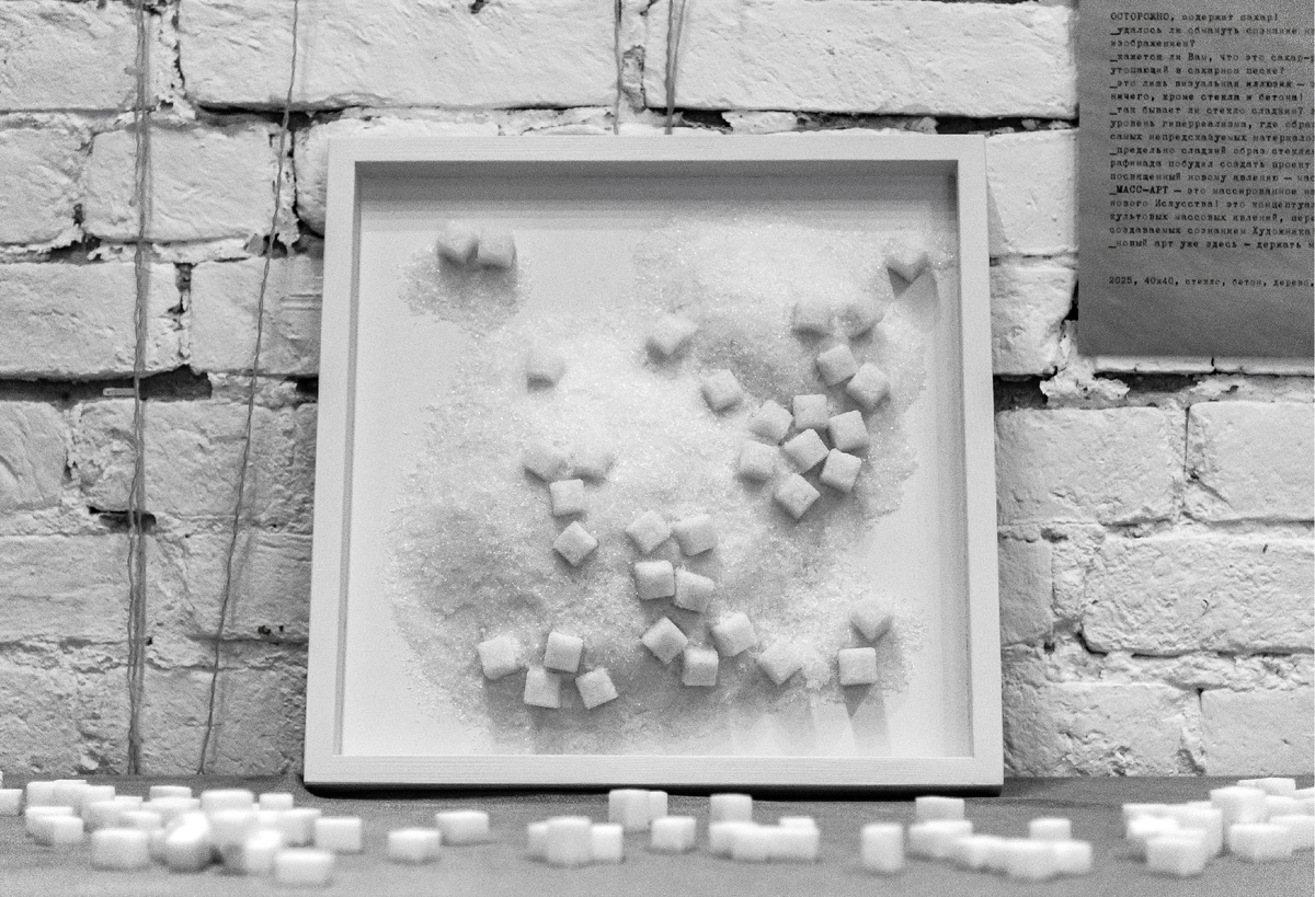 "Сахар" (стекло, бетон), Маргарита Григ, 2025