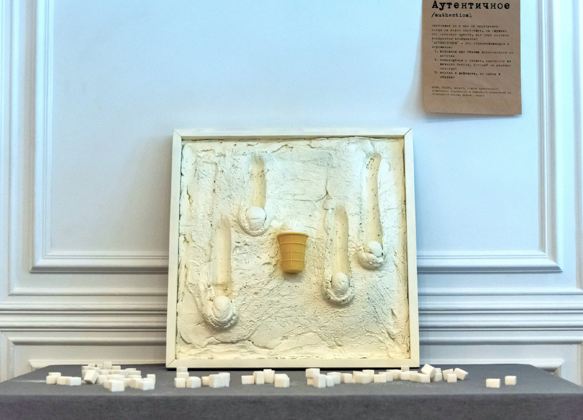 "Аутентичное" / бетонное мороженое (бетон, полимеры), Маргарита Григ, 2024