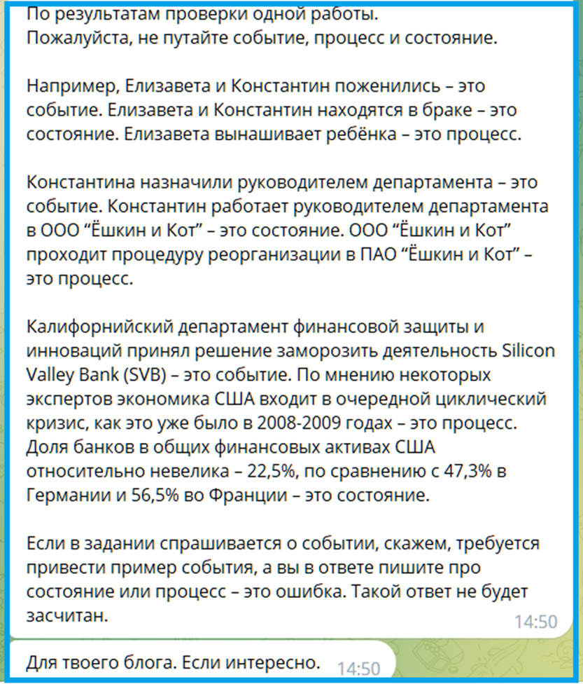 Скриншот из личной переписки