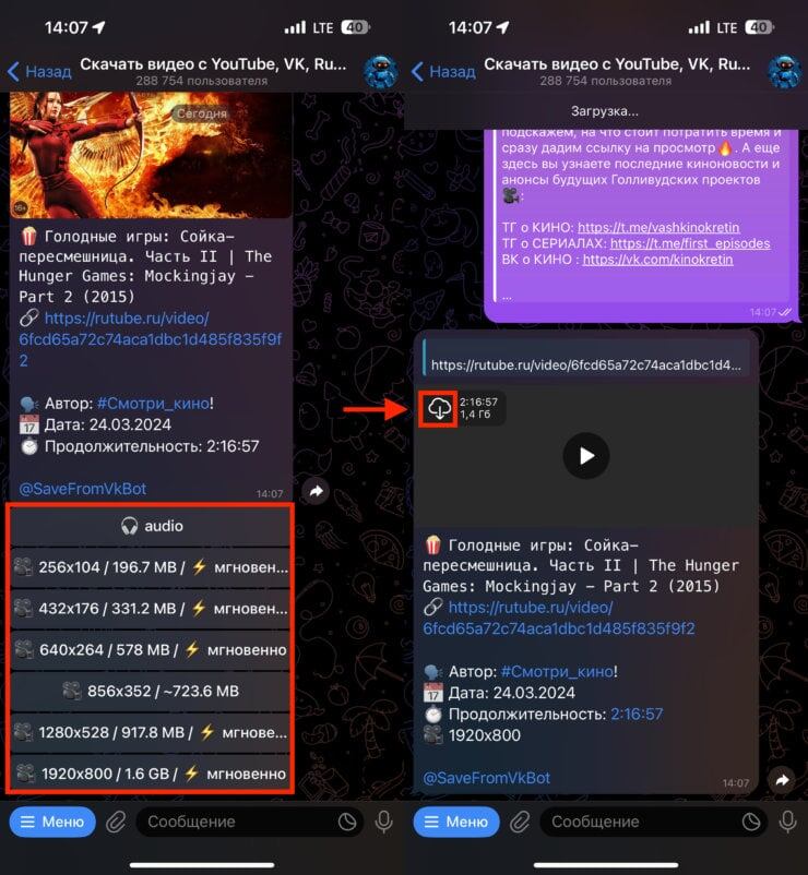     Можно смотреть прямо в Телеграме