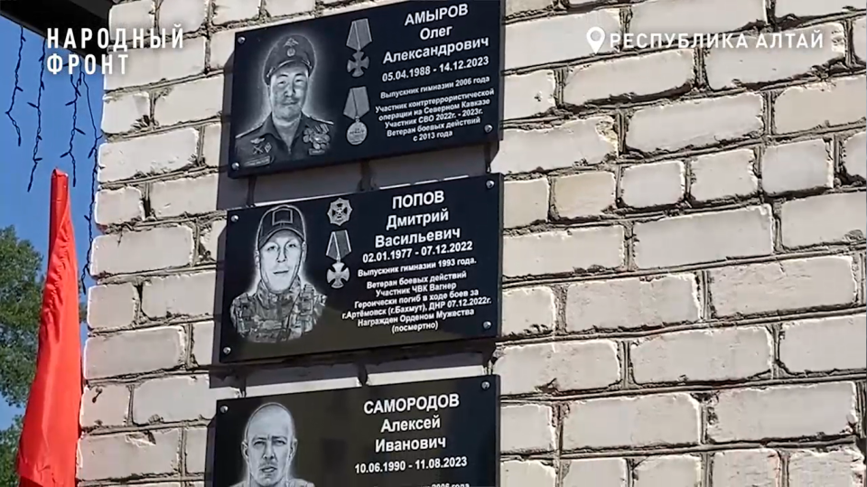    Открытие досок памяти в честь бойцов СВО в Горно-Алтайске. Источник: Телеграм-канал "Народный Фронт Республика Алтай"