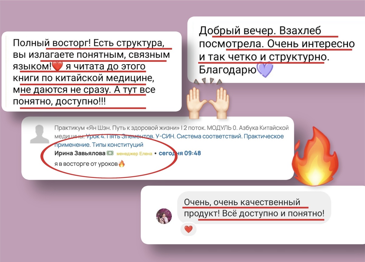 Отзывы участников практикума «Ян.Шэн»