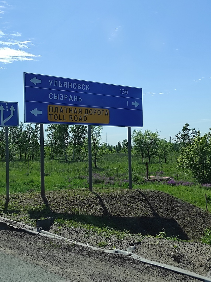 Направо поедешь....