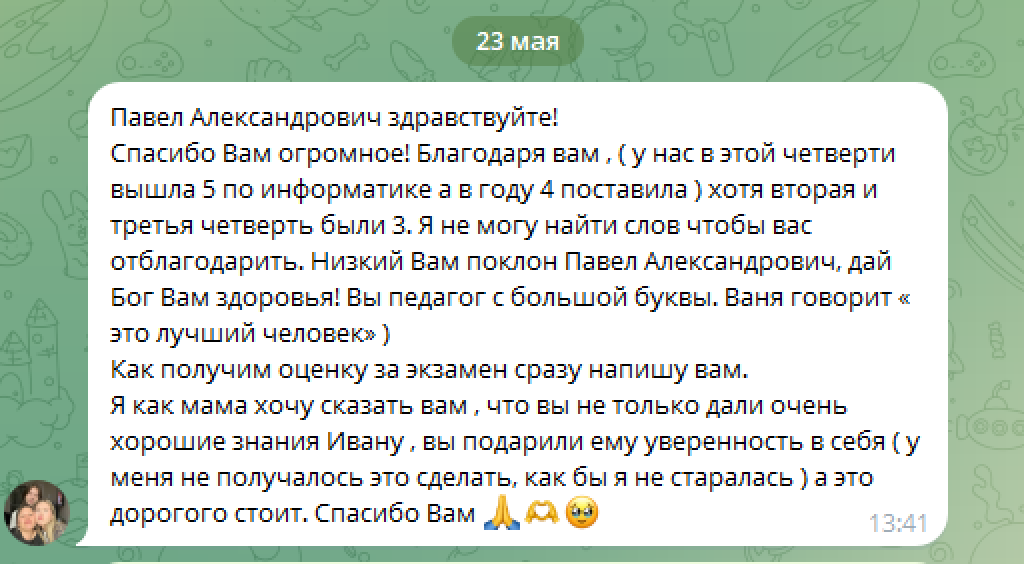 Хвастаюсь