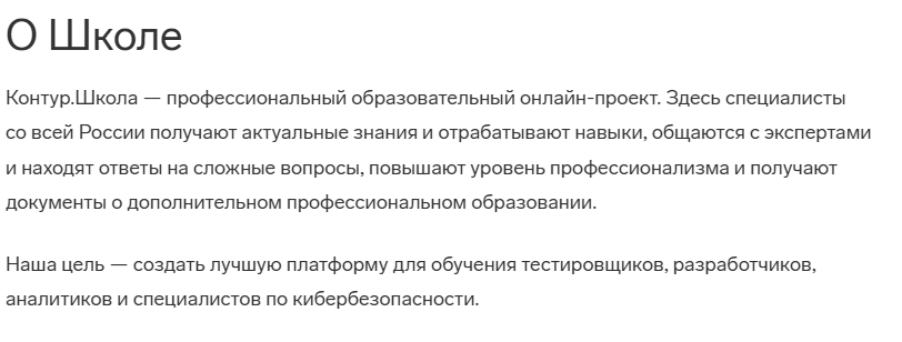 Описание школы на их сайте