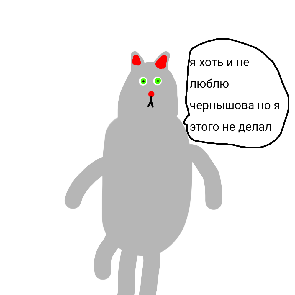 если том сделал пиши А(или 1)