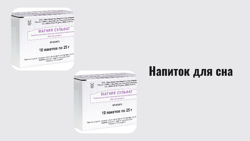 Напиток для сна ферментированный